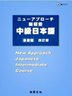 ＊島村日語 中級 N3-N2 ~新班招生 114年度