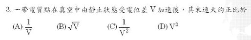 90年台電工員類電系列養成班物理3.JPG