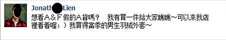 當冤大頭的店家.jpg