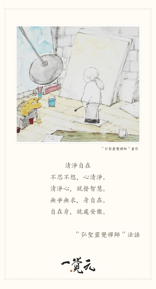 禪法書籤 (8).jpg