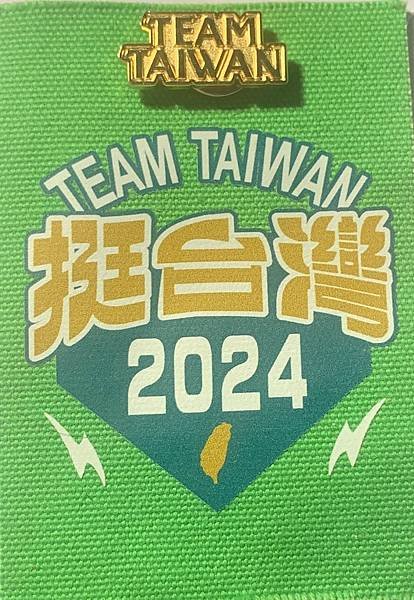 墨台論壇 - Team Taiwan！世界冠軍！