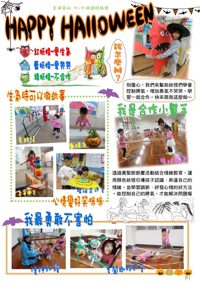 第九-十周-萬聖節公版-1.jpg