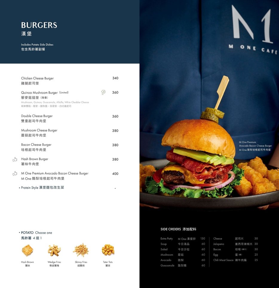 16 M One Cafe menu.jpg