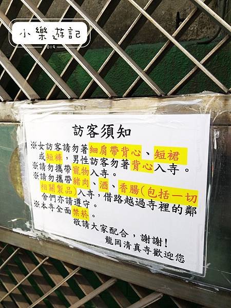 20190312龍崗踩線_190313_0152.jpg