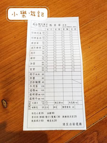 20190312龍崗踩線_190313_0192.jpg