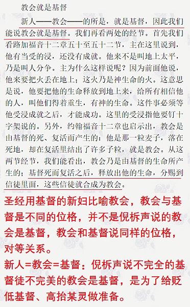 新人教会312-1