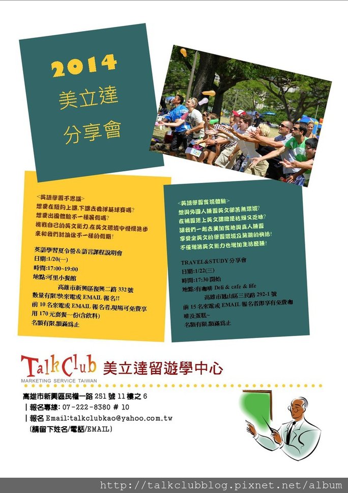 20140115Flyer