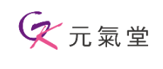 元氣堂.女兒紅.珍珠粉.珍珠粉推薦