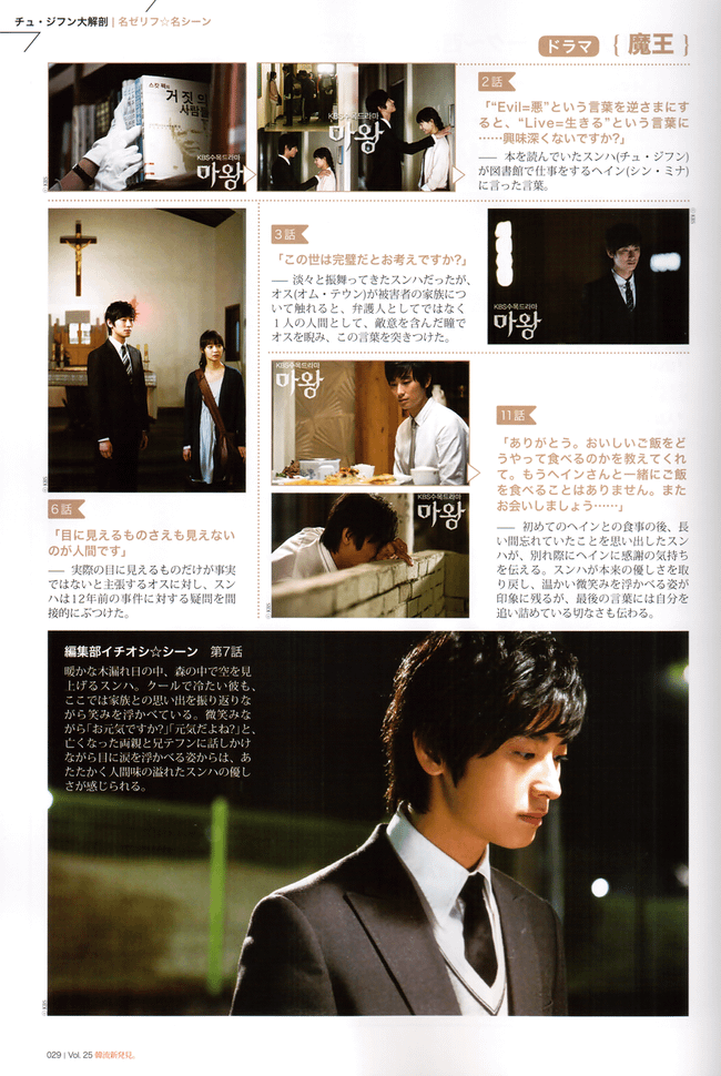 KEJ PART 3 DRAMA &amp; MOVIE (5)