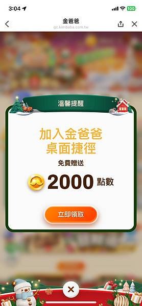 金爸爸娛樂城免安裝下載，登入LINE即可開玩，網頁版上線隨時