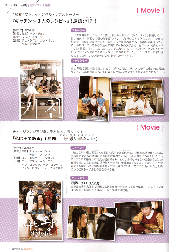 KEJ PART 3 DRAMA &amp; MOVIE (3)