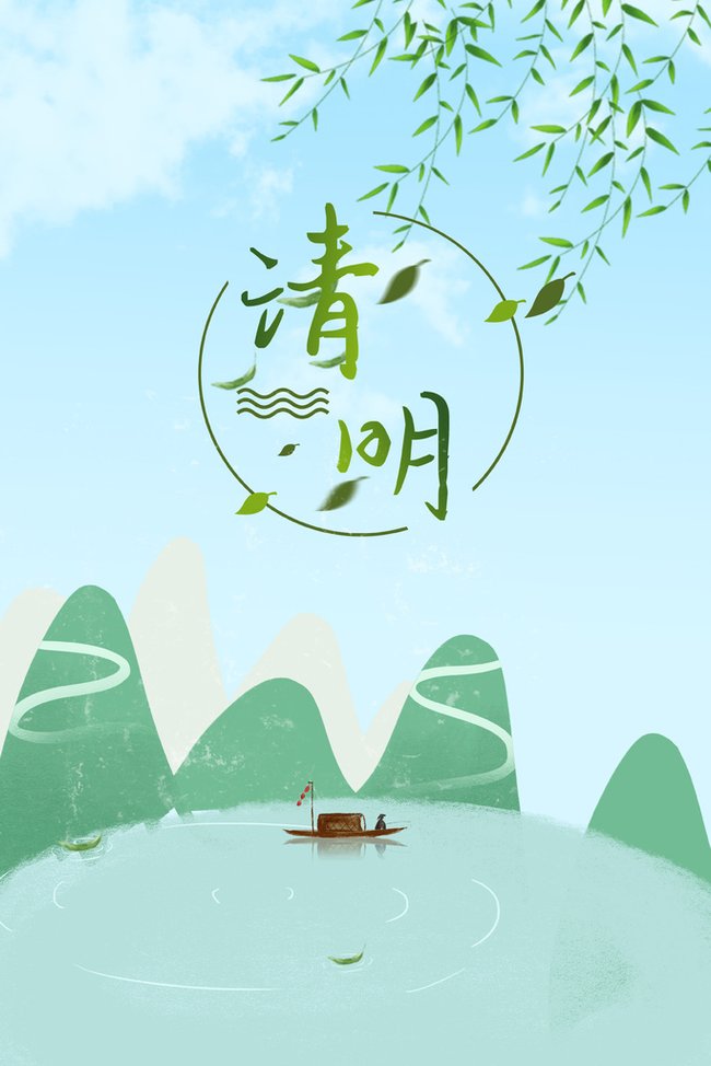 —Pngtree—simple chinese twenty-four solar terms_1072657.jpg