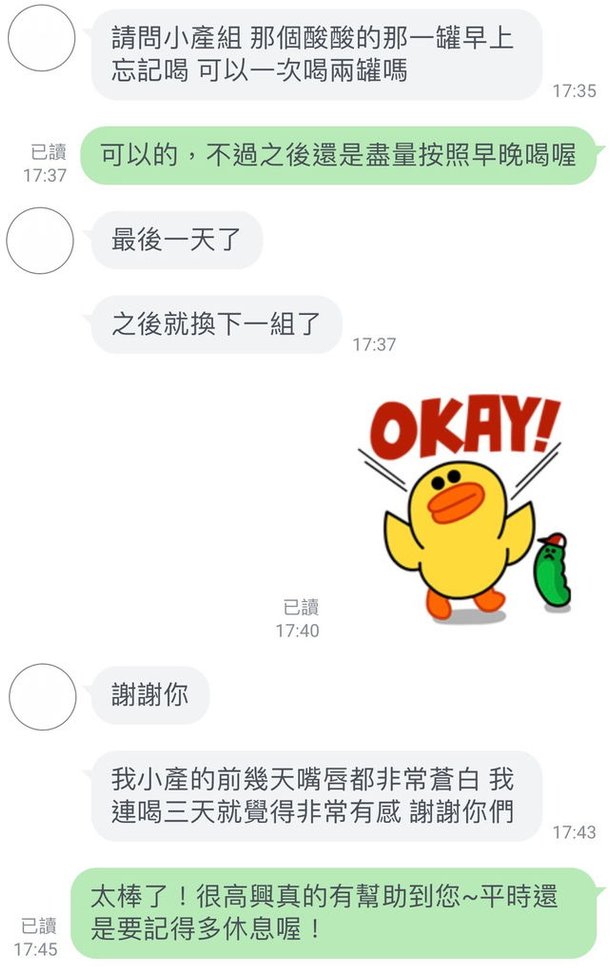 惜妳飲評價