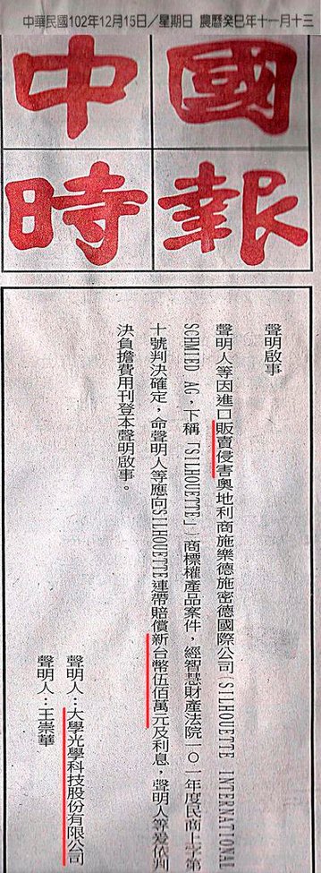 大學眼科、眼睛雷射、近視雷射、雷射近視、iLASIK