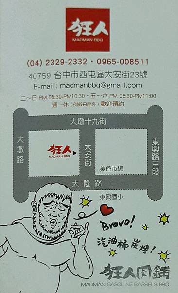 狂人肉鋪B.jpg