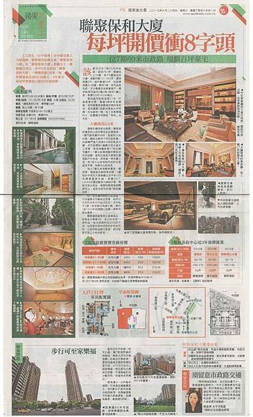 台中七期 聯聚保和 相關媒體報導露出 (72)廖香婷0928232102歡迎鑑賞.jpg