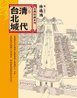 台北城書封.jpg