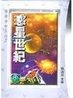 惑星世紀.jpg