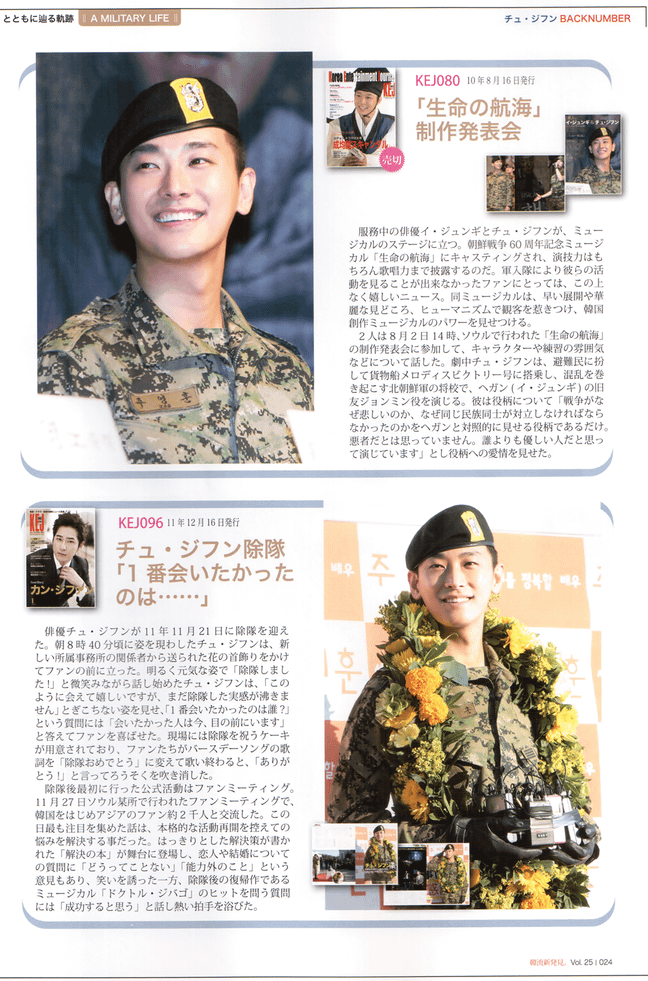 KEJ PART 2 軌跡 (6)