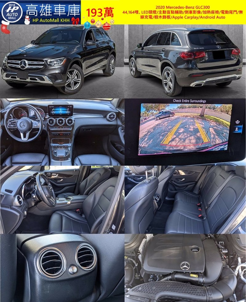 Mercedes Benz GLC300 HP Automall HP高雄車庫精選 193萬.jpg