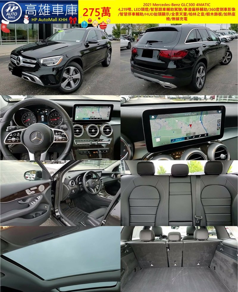 Mercedes Benz GLC300 HP Automall HP高雄車庫精選 275萬.jpg