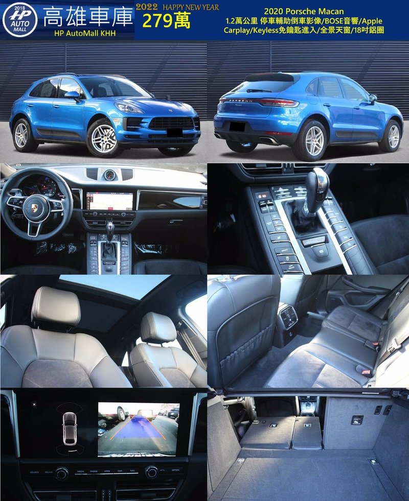 HP Automall HP高雄車庫代辦進口2020 Porsche Macan 279萬.jpg