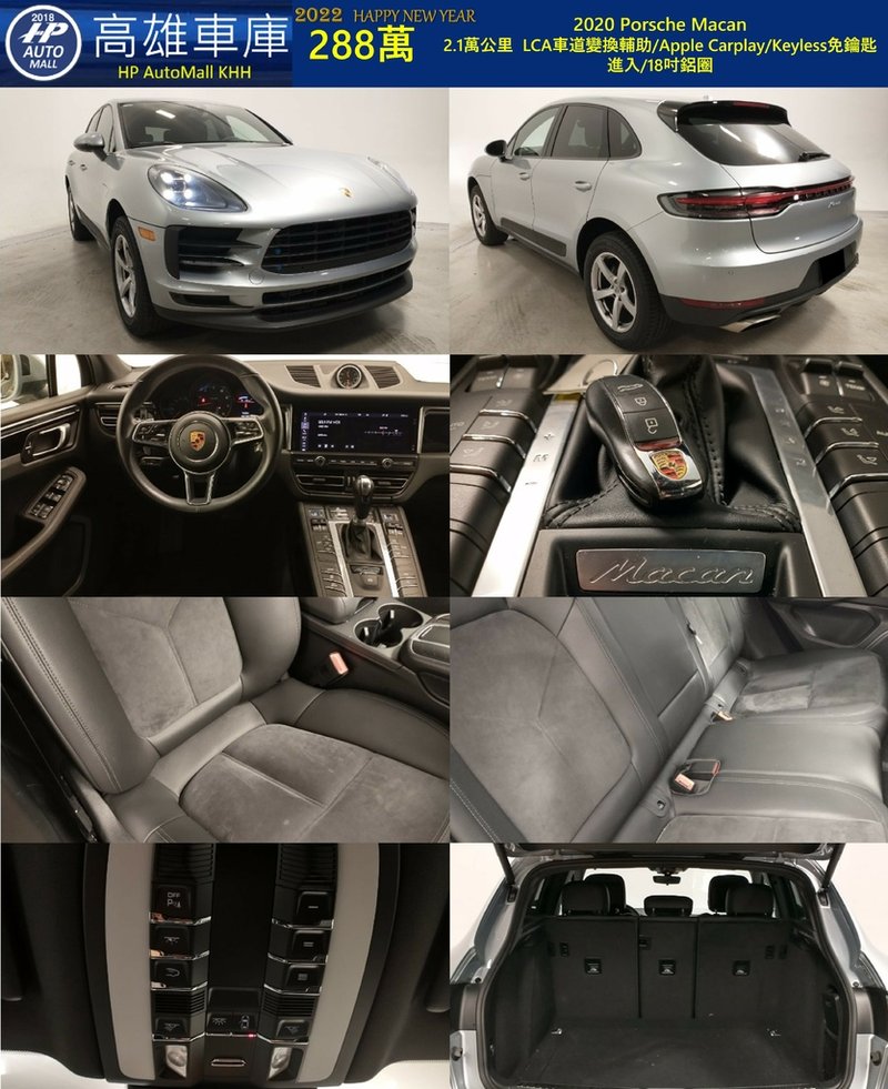 HP Automall HP高雄車庫代辦進口2020 Porsche Macan 288萬.jpg