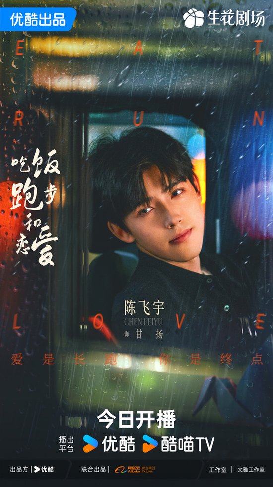 陳飛宇2.jpg