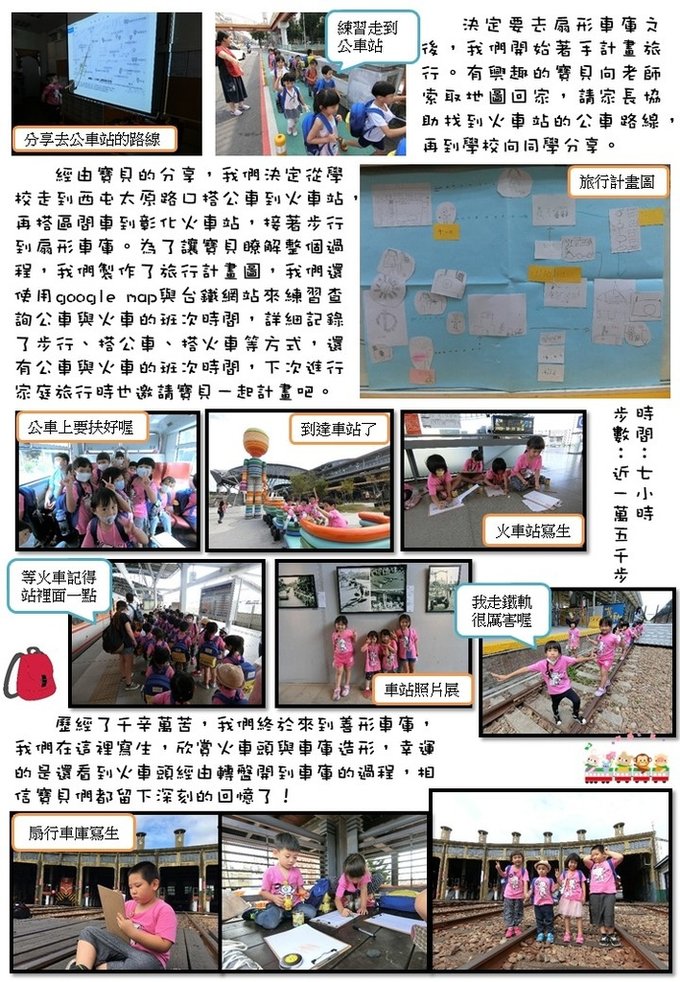20201005-20201023認識台灣.jpg