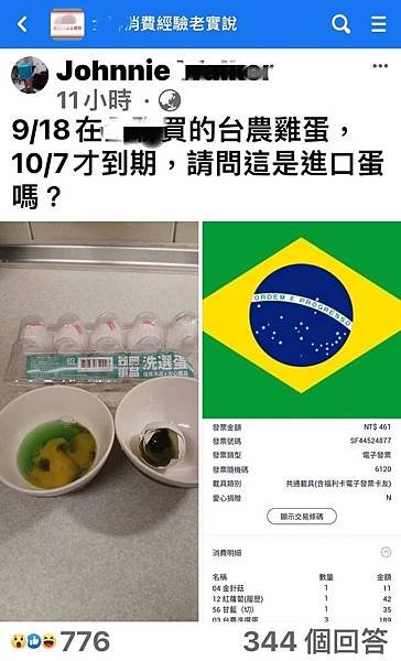 ：保護國軍食安 高市府+檢調不敵柳采葳？ 2023-09-2