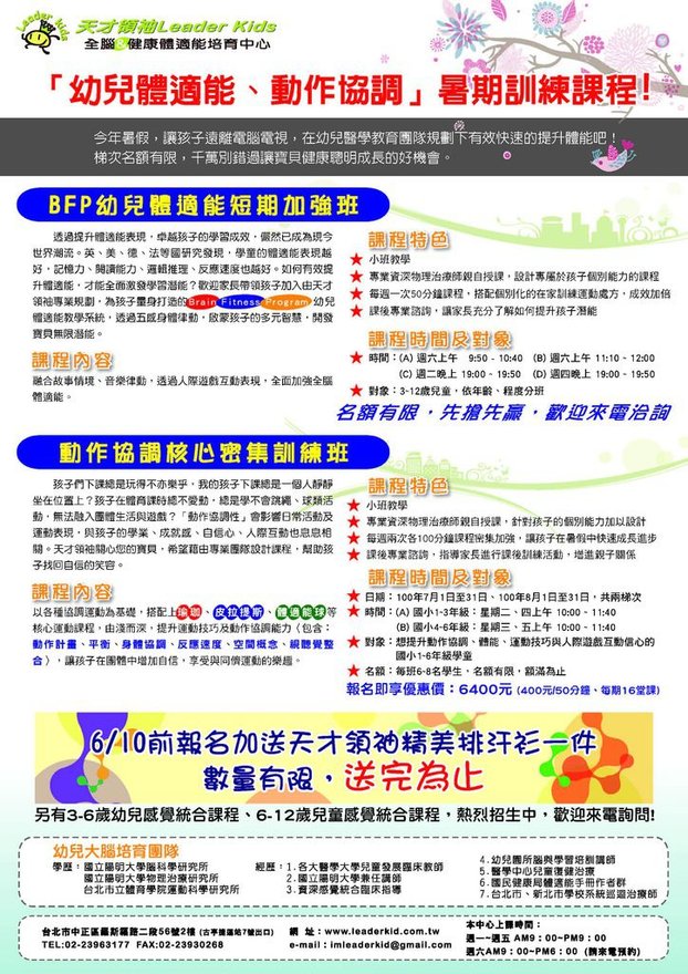 天才領袖dm5.jpg