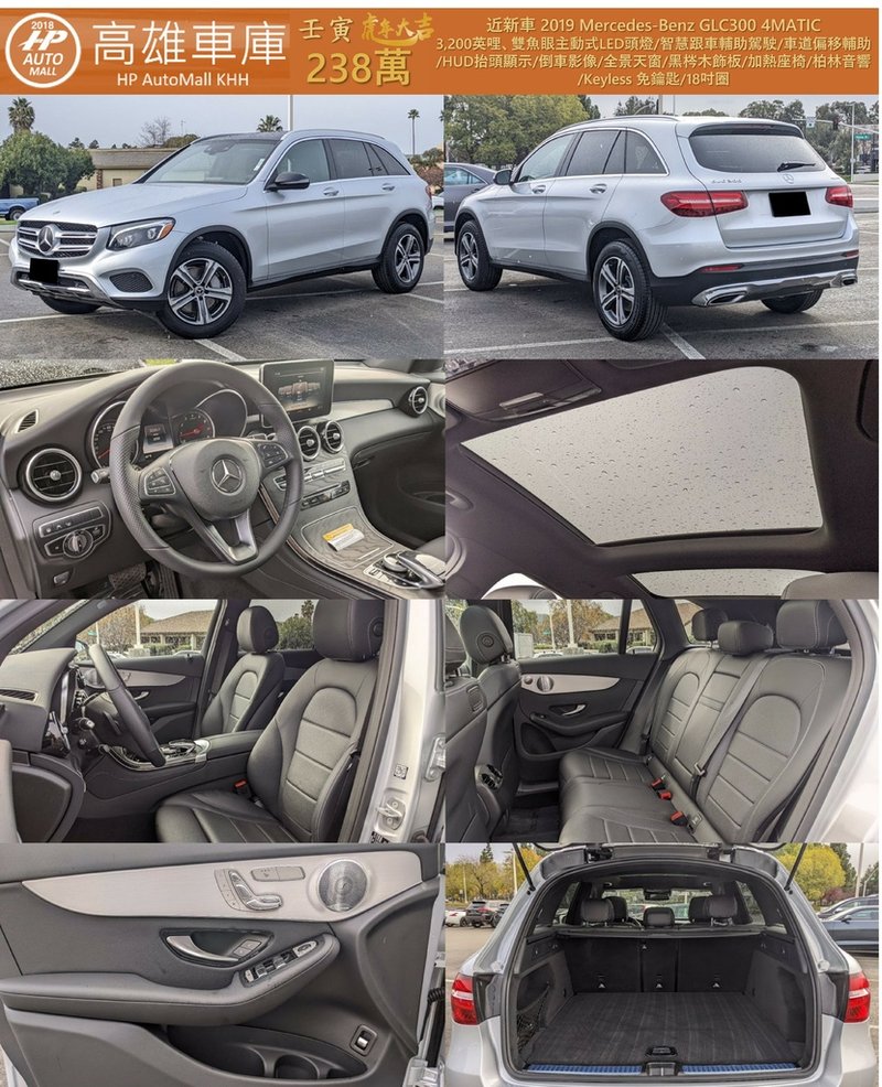 HP Automall HP高雄車庫 賓士LSUV Mercedes-Benz GLC300 4MATIC 238萬.jpg