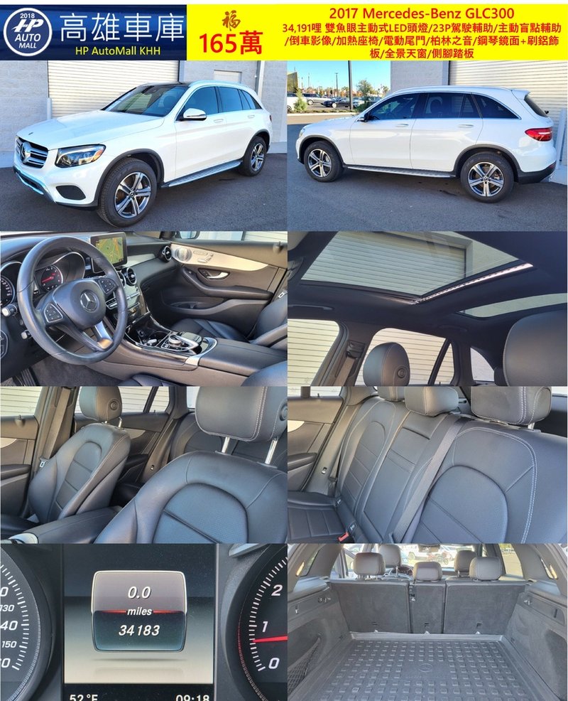 HP Automall HP高雄車庫 外匯進口 賓士 Mercedes Benz GLC300 165萬.jpg