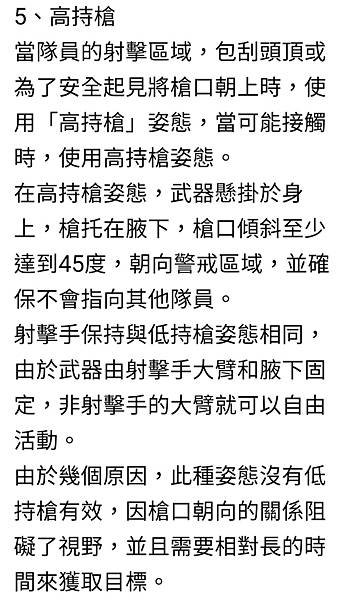 陸戰訓練先驅：