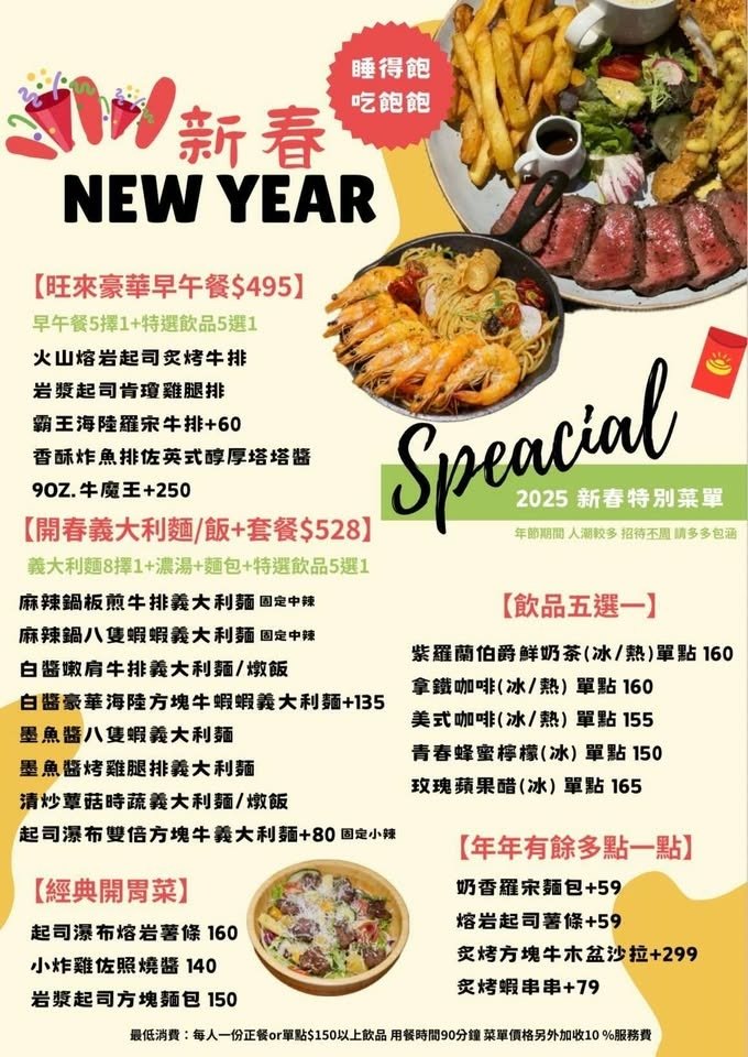 禾間糧倉換新菜單！台中勤美草悟道美食，浮誇系酸種麵包餐盤，麻