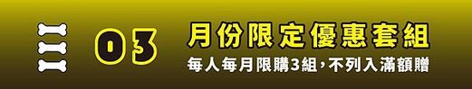 2024年全美世界18周年慶開跑囉，價格超優惠，bwl全美世