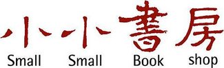 小小書房logo