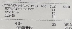 23日本D23.1 麥當勞 楓糖鬆餅漢堡 (McGriddl