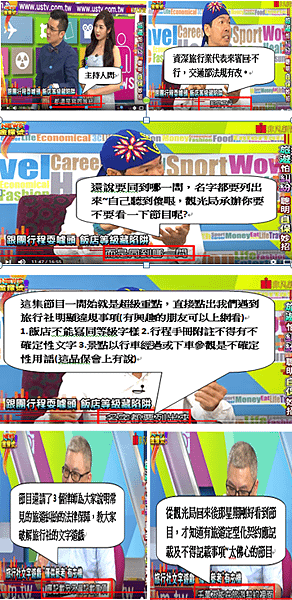 非凡News金探號節目探討旅遊糾紛法律.png