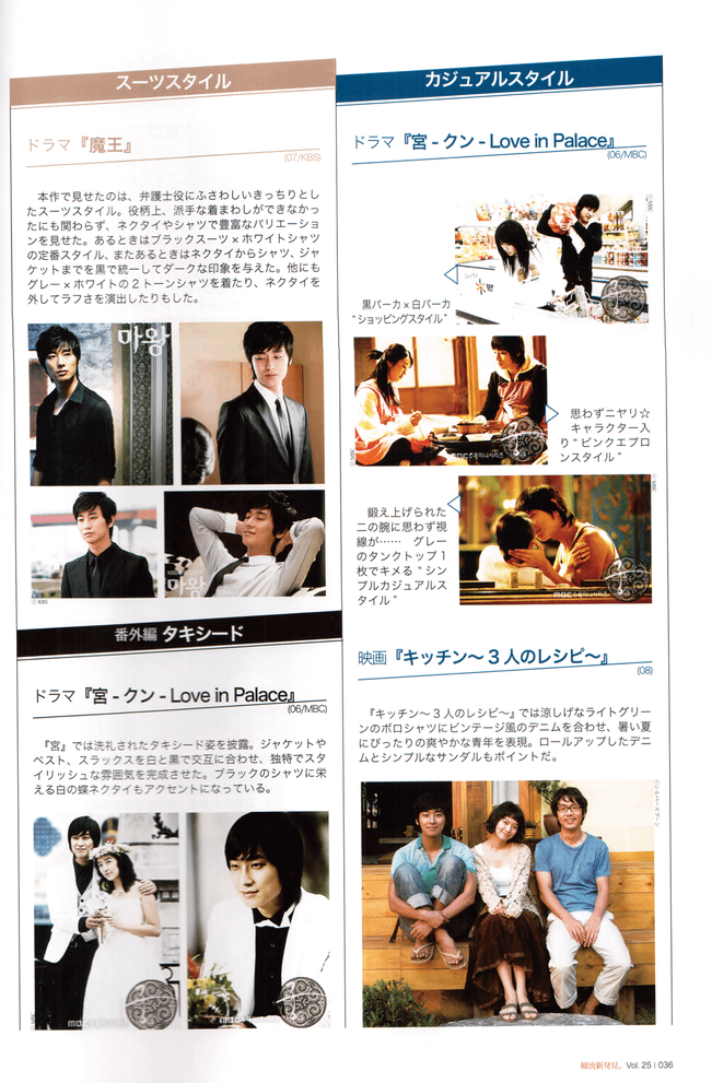 KEJ PART 4 衣裝CHECK (2)