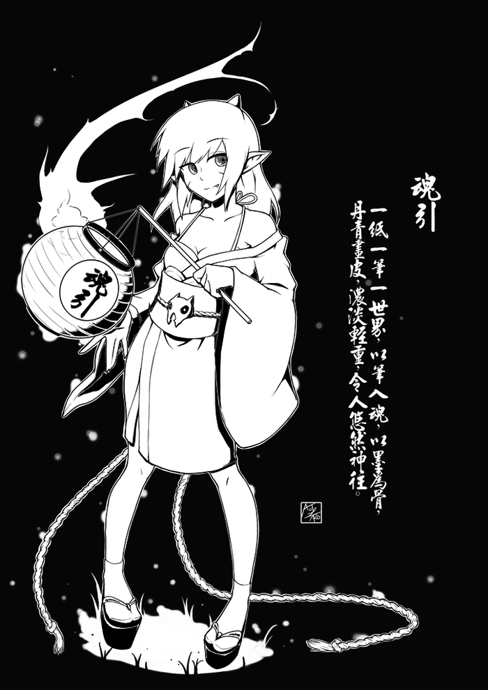 魂引燈
