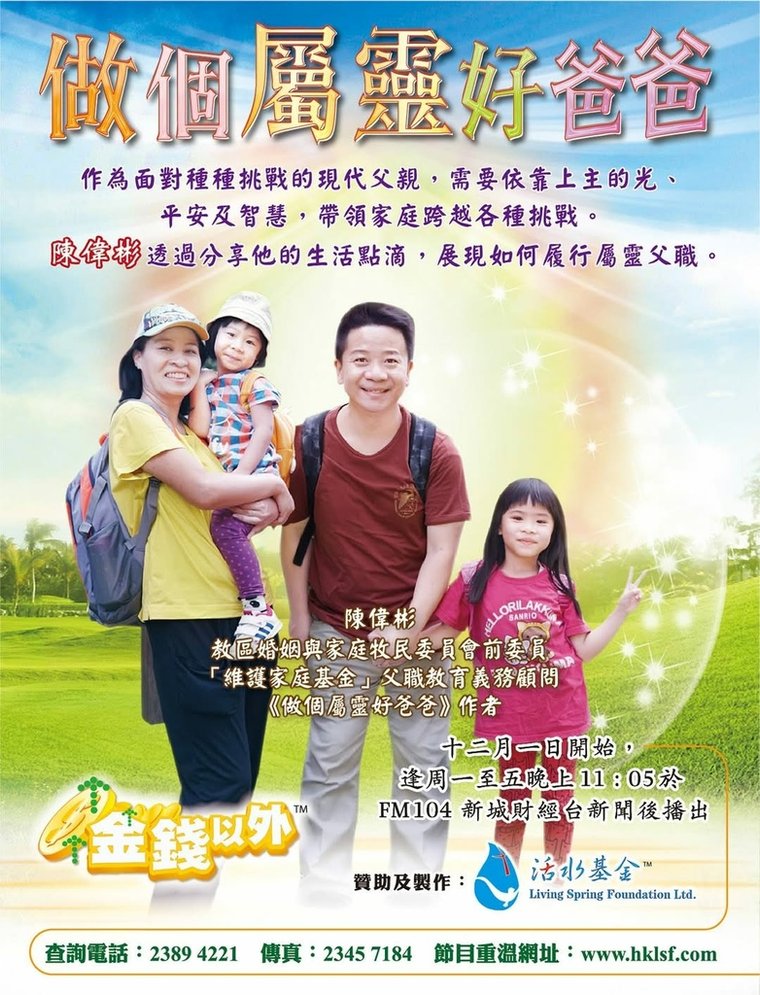 道德勒索的所謂天主教徒陳偉彬(綽號炮彬)