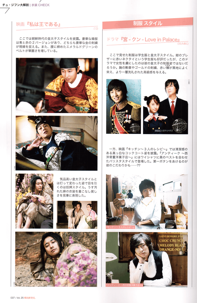 KEJ PART 4 衣裝CHECK (3)