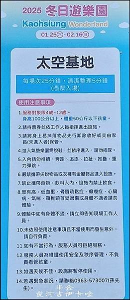 高雄愛河賞吉伊卡哇-1_024.jpg