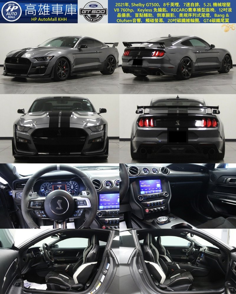 HP Automall HP高雄車庫 Ford Shelby GT500 S550 3.jpg