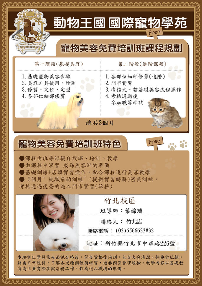 A4免費培訓班2015拷貝