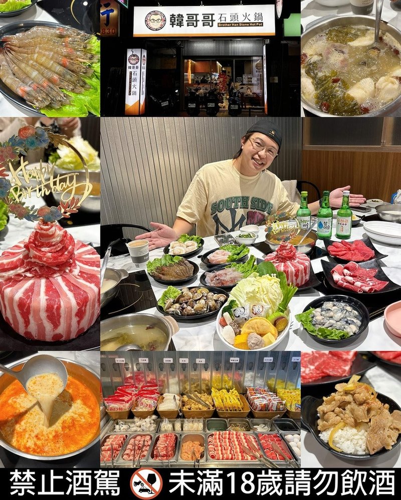 [美食] 韓哥哥石頭火鍋 ▶ 壽星送肉蛋糕 X 牛丼吃到飽 