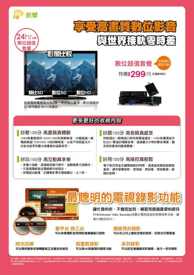 DTV7