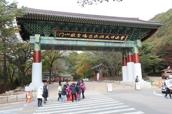 韓國釜山華僑高等部第十屆全球同學會(二)雪嶽山 新興寺