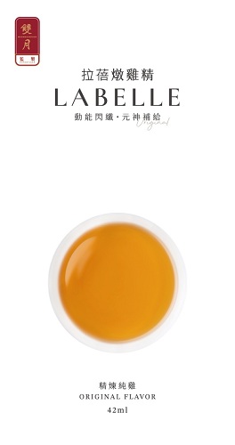 【雞精】la belle 拉蓓 X 雙月精煉燉雞精~ 純心得